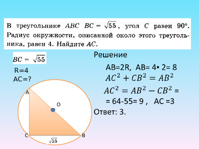 R=4  AC= ?  A O B C 