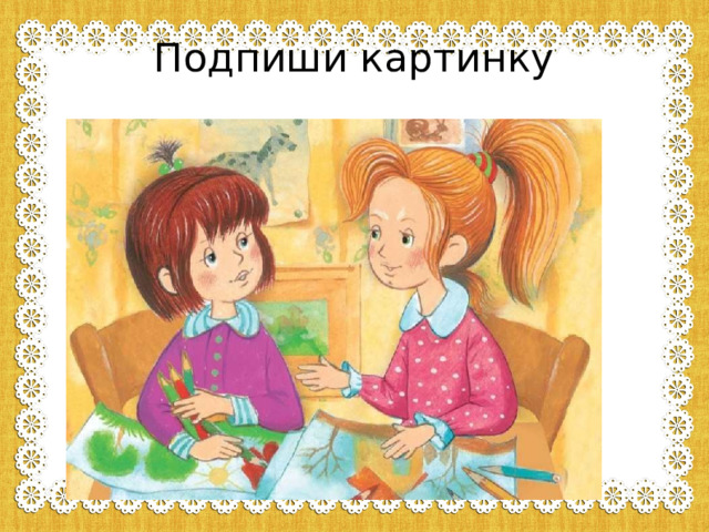 Синие листья рисунок к рассказу