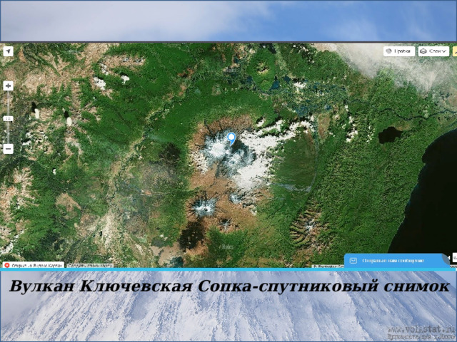 Вулкан Ключевская Сопка-спутниковый снимок 