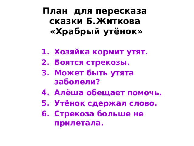 По словам алеши в лесу ему встретился