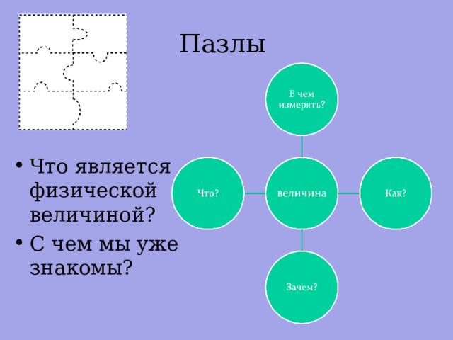 Физической величиной является время медь вертолет стол тест