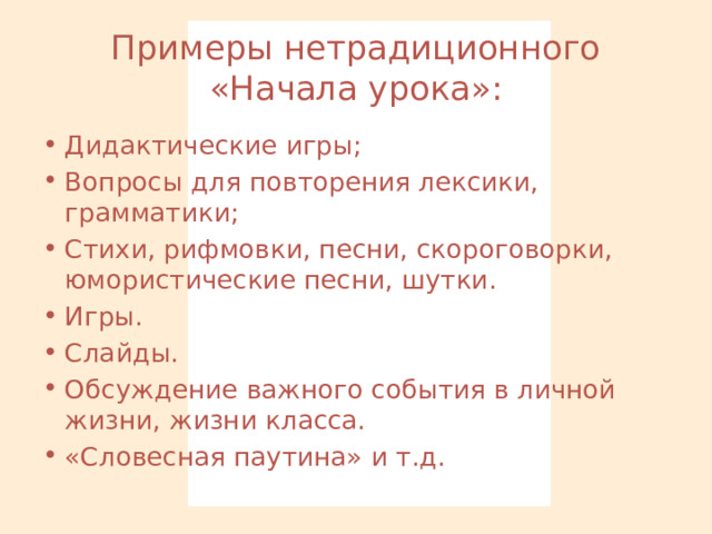 Организация работы в группах как способ повышения эффективности урока изобразите