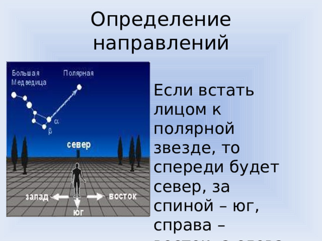 Азия в мире 7 класс презентация полярная звезда