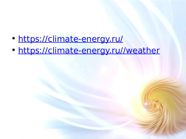 https://climate-energy.ru/ https://climate-energy.ru//weather 