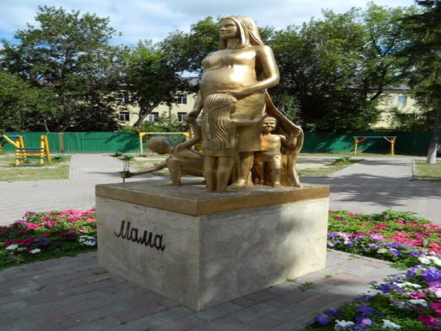 Памятник «Мама»   