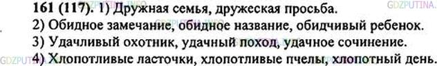 Составьте словосочетания используя слова из 2 колонок. Придумать словосочетания со словом хлопотливый хлопотный.