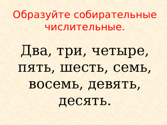 Двумястами тетрадями обоих учениц положи на стол