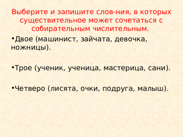 Двумястами тетрадями обоих учениц положи на стол