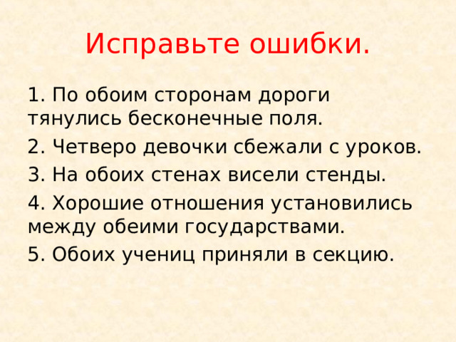 Двумястами тетрадями обоих учениц положи на стол