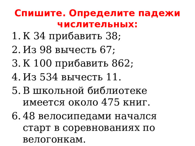 К произведению 2 и 5 прибавить 38