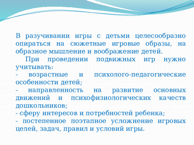 Какие виды основных движений целесообразно дать после подлезания под скамейку