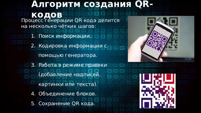 Переболевшие коронавирусом неофициально тоже получат QR-код