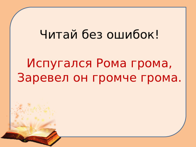 Л кассиль отметки риммы лебедевой читать