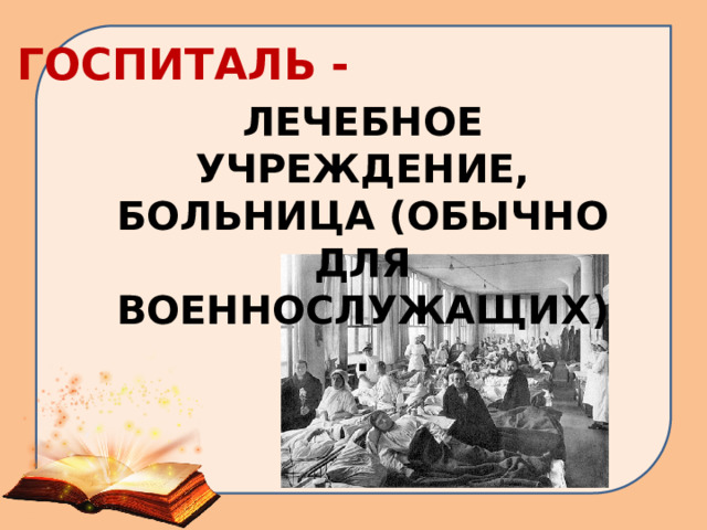 Кассиль отметки риммы лебедевой урок 5 класс