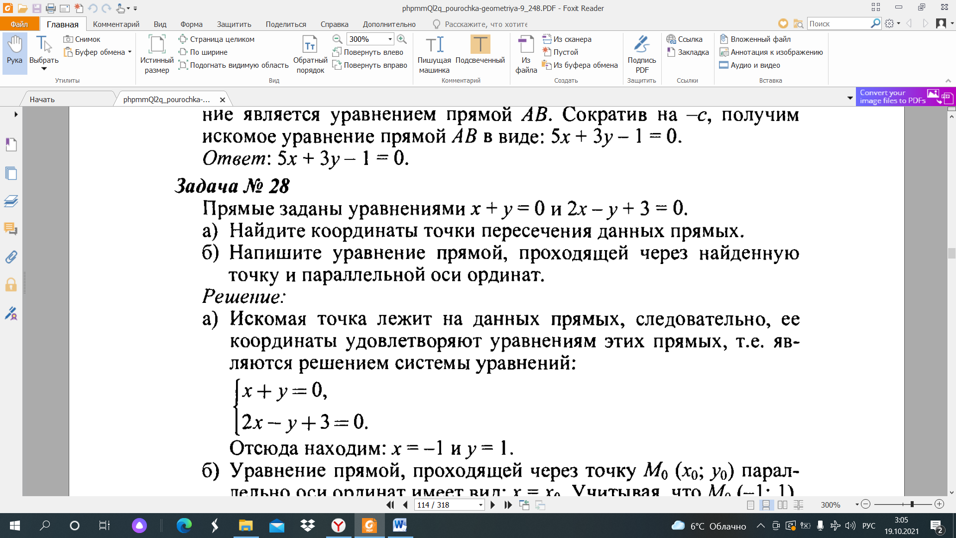 Раздаточный материал для повторения по теме 