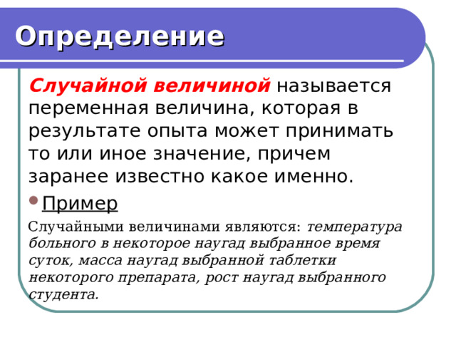 Используя рисунки решите какое из условий опыта проведенного святославом является обязательным для