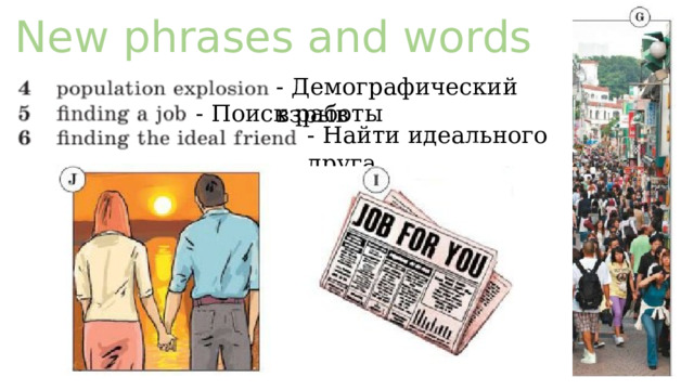 Social issues 7 класс