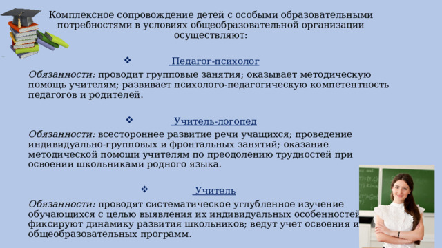 Подбор мебели в дол для организации занятий следует проводить с учетом индивидуальных особенностей