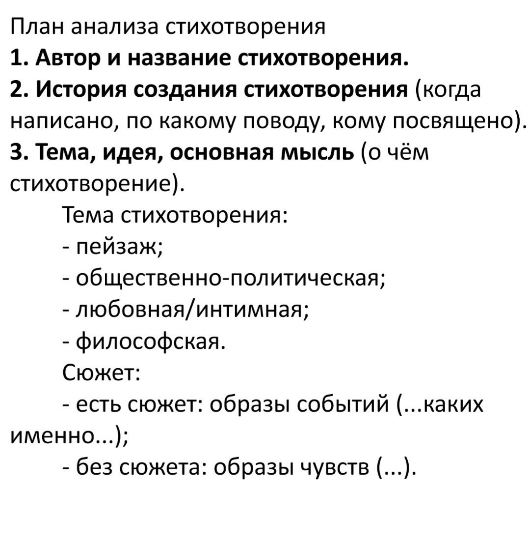 План анализ стихотворения родная деревня