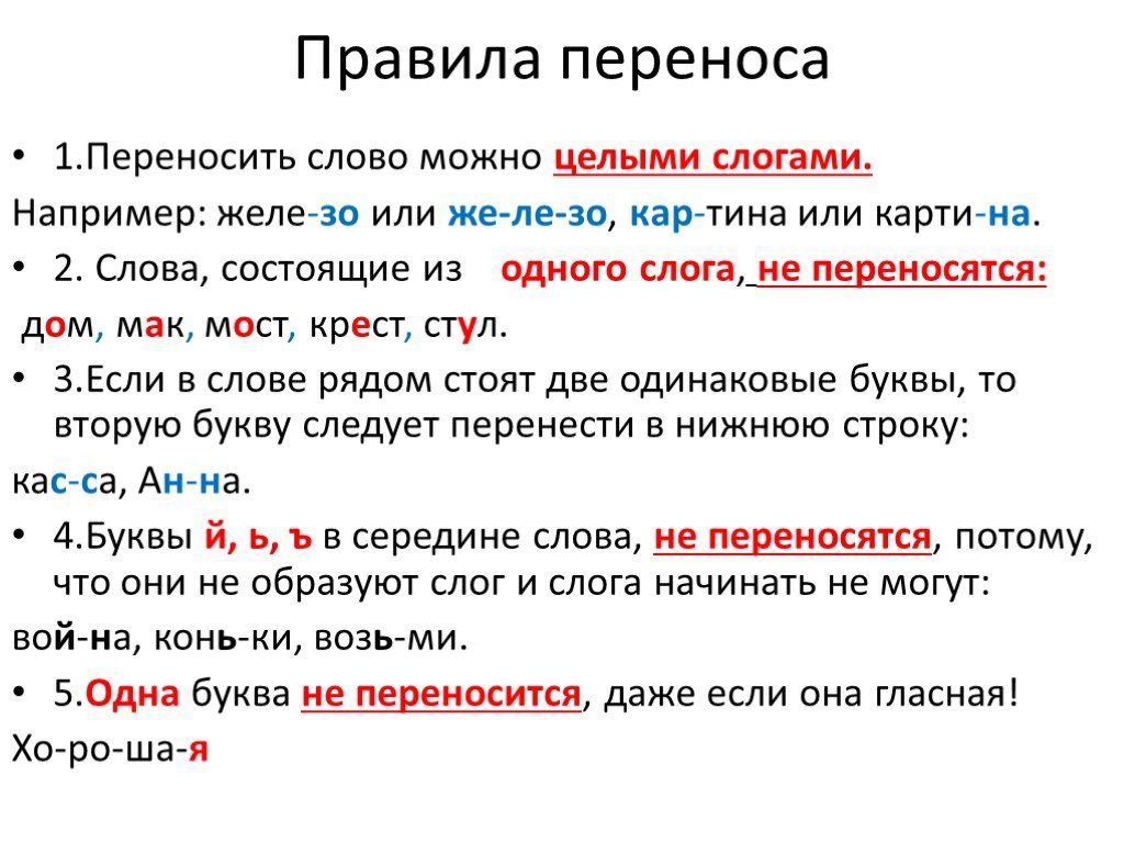 Изменить слова по образцу гараж гаражи написать их разделяя для переноса