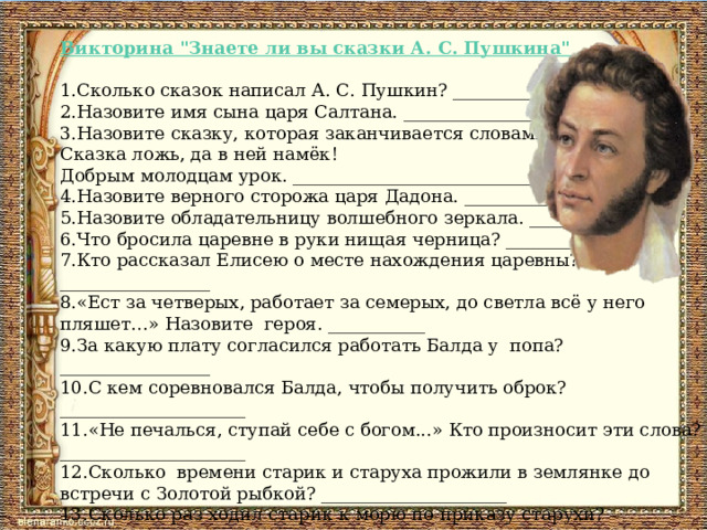 А старик расхаживал по комнате и то вполголоса напевал псалмы