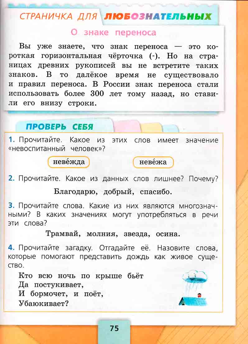 Анализ содержания и методического аппарата УМК с точки зрения требований  примерных рабочих программ».