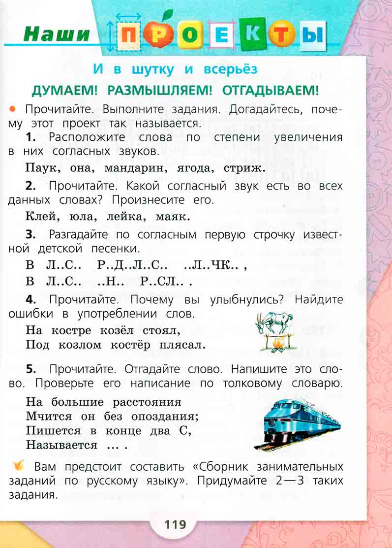 Анализ содержания и методического аппарата УМК с точки зрения требований  примерных рабочих программ».