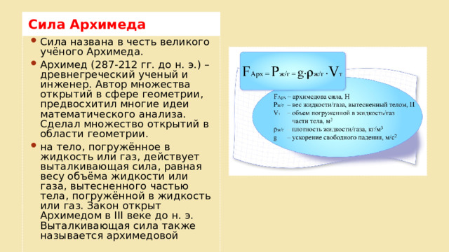 Давление сила архимеда контрольная работа 7 класс