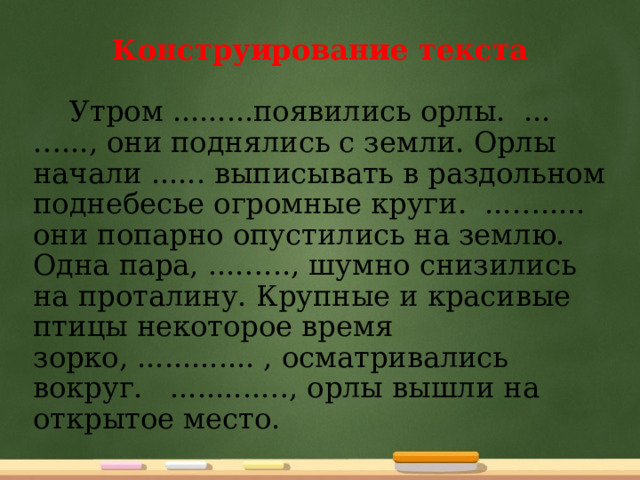 Грибы сошли но крепко пахнет