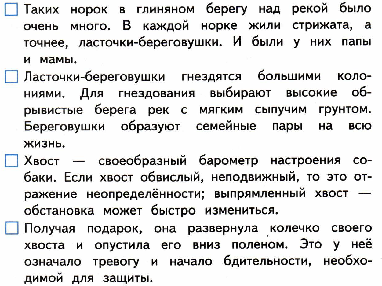 Восстанови последовательность событий в плане рассказа астафьева стрижонок скрип