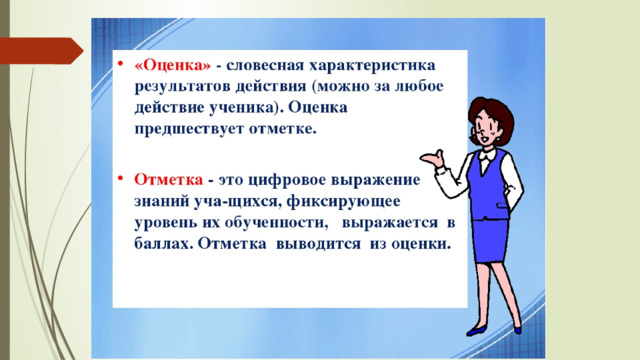 Словесная картина что это