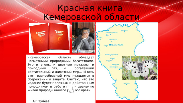 Кузбасский ботанический сад - Издания