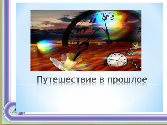 Что такое деньги и откуда они взялись презентация 2 класс финансовая грамотность