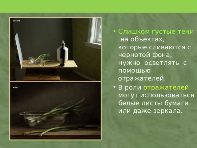 Фотография искусство светописи вещь свет и фактура изо 8 класс презентация