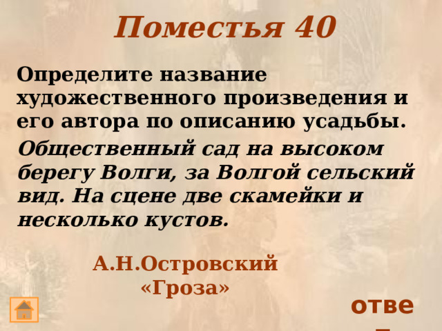 На сцене две скамейки и несколько кустов