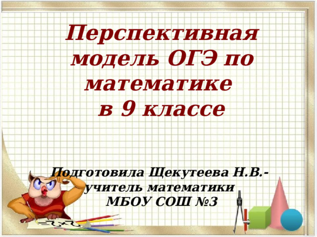Оформление итогового проекта 9 класс