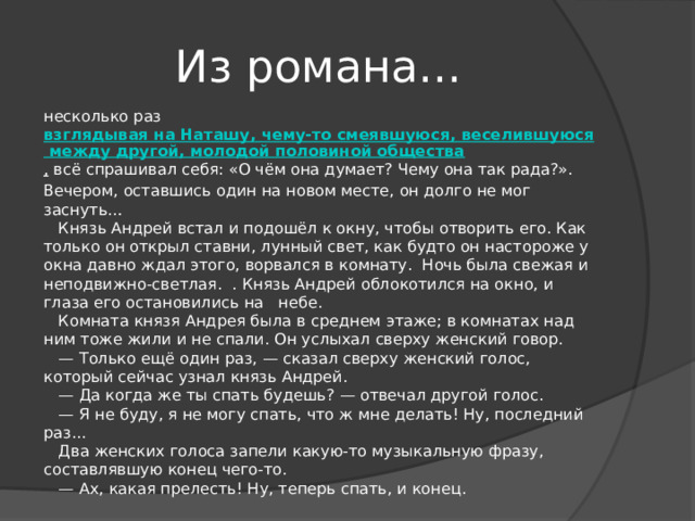 Он открыл глаза увидел чужую комнату до горячей духоты нагретую солнцем