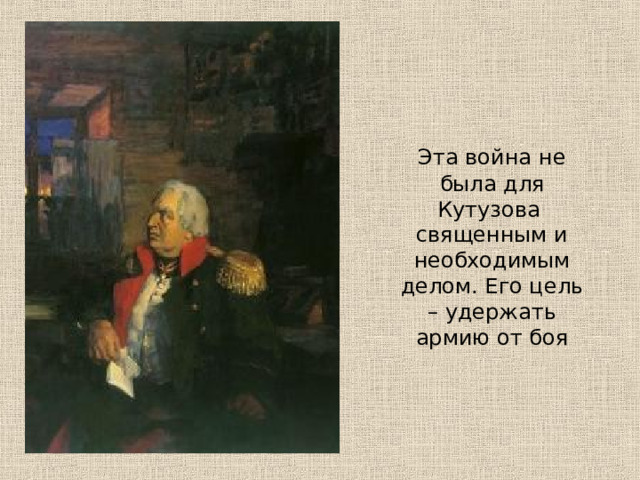 Псевдопатриотизм в романе л н толстого война и мир присущ хозяевам гостиной