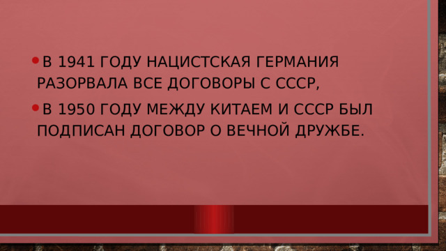 обзор внешней политики ссср. события внешней политики ссср. история россии, презентации, 9 класс, обзор внешней политик