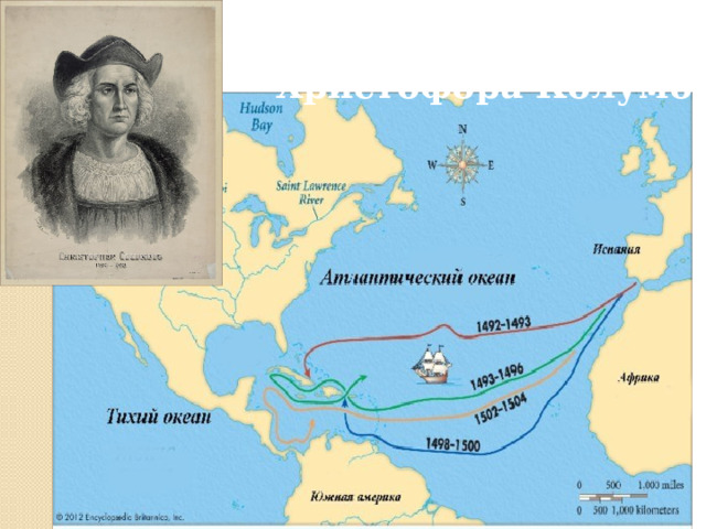 Путешествие христофора колумба на карте. Маршрут путешествия Колумба. Путь Христофора Колумба.