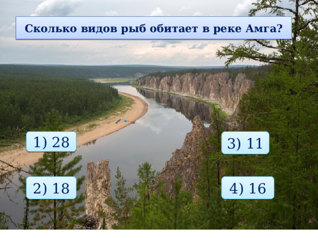 Карта река амга