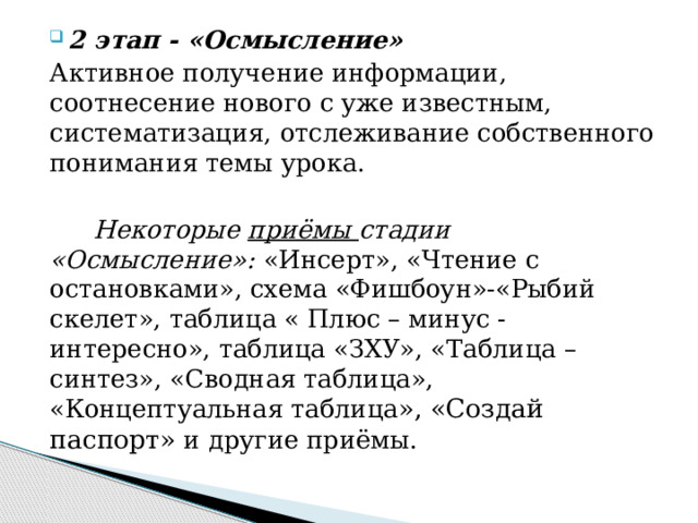 Получение активно. Слова концепты. Концепты русского языка. Слова концепты в русском языке. Концепты русской культуры.