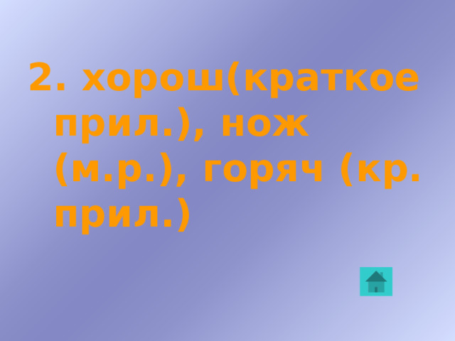В каком ряду во всех словах на месте пропуска пишется буква Т ? чес..ный, вкус..ный, ус..ный. окрес..ный, чудес..ный, интерес..ный. мес..ный, ненас..ный, лес..ный. 