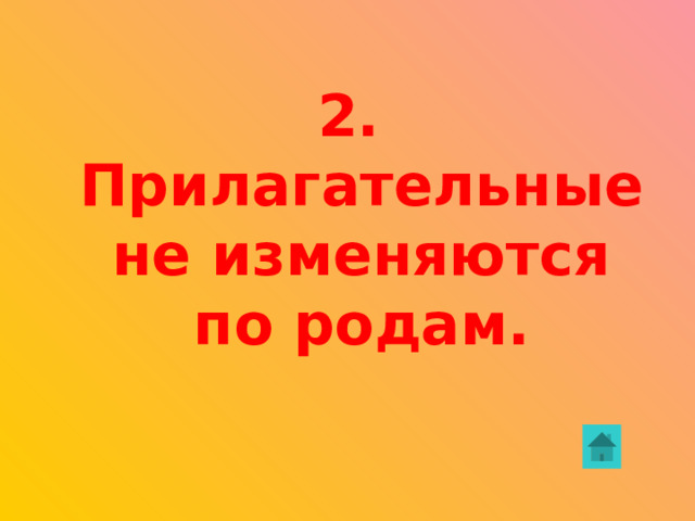 В каком слове на месте пропуска пишется Е?  С хорош..м товарищем. Весенн..м днём. В син..м небе.  