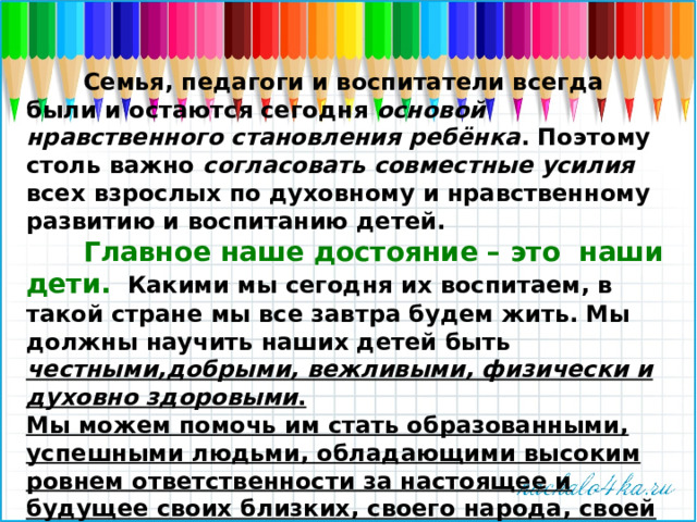 Итоговое родительское собрание 3 класс