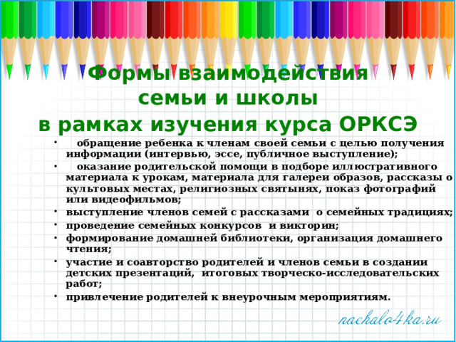 Создай образ приставки со в рисунке или описании орксэ