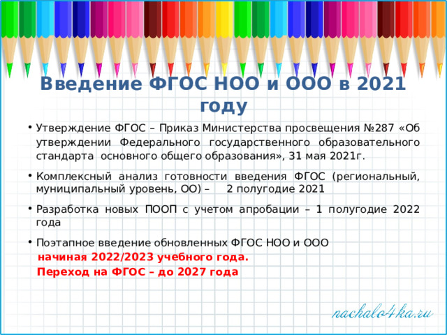 Итоговое родительское собрание 3 класс