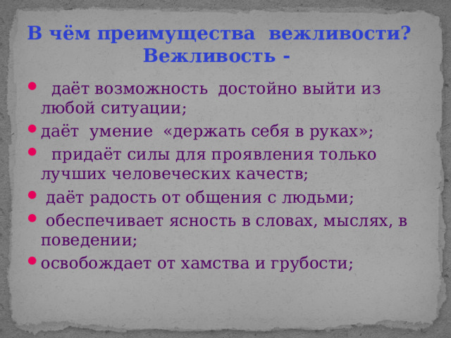 Проявление силы или слабости