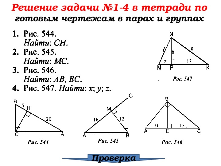 Пропорциональные отрезки рисунок