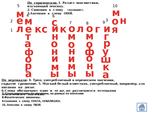 Антоним к словосочетанию мягкий диван